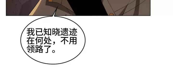 《全知修仙者》21要和我一起复仇么？图103
