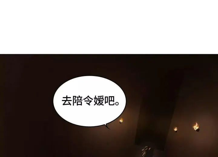 《全知修仙者》21要和我一起复仇么？图104