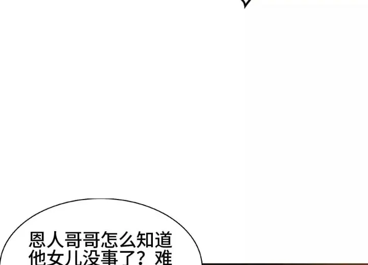 《全知修仙者》21要和我一起复仇么？图108