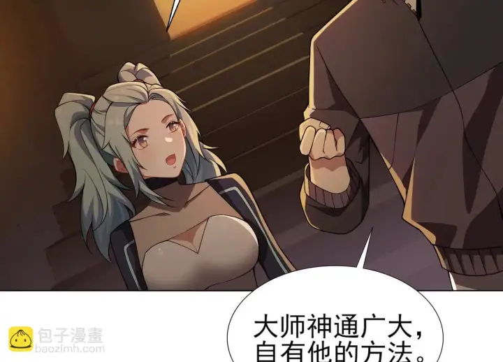 《全知修仙者》21要和我一起复仇么？图110