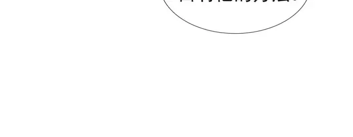 《全知修仙者》21要和我一起复仇么？图111