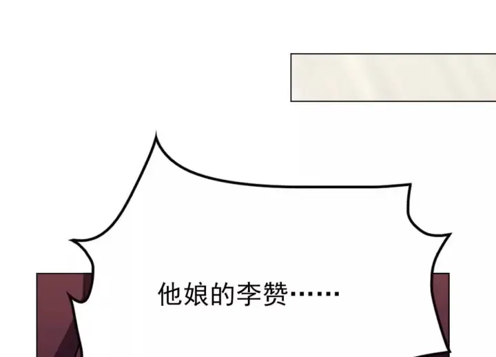 《全知修仙者》21要和我一起复仇么？图114