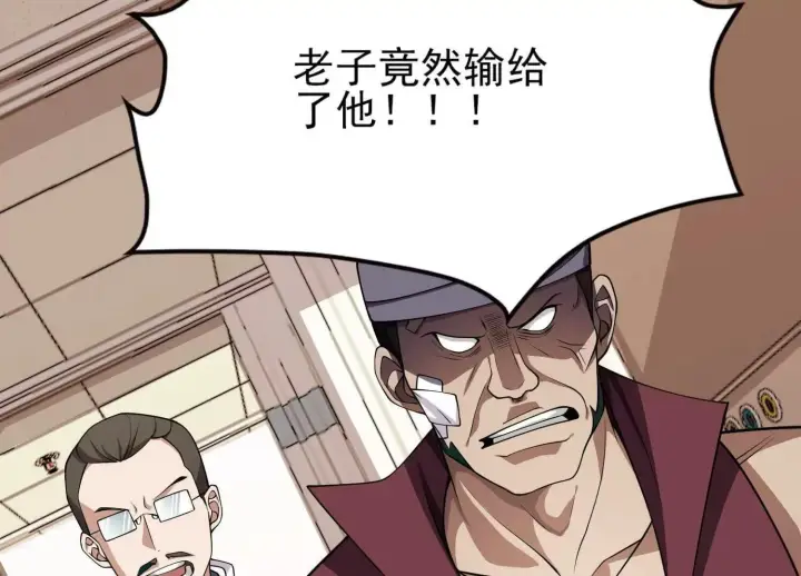 《全知修仙者》21要和我一起复仇么？图118