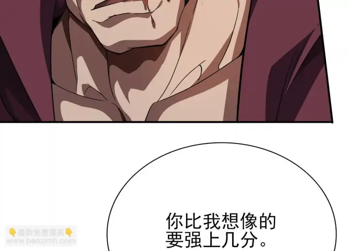 《全知修仙者》21要和我一起复仇么？图12