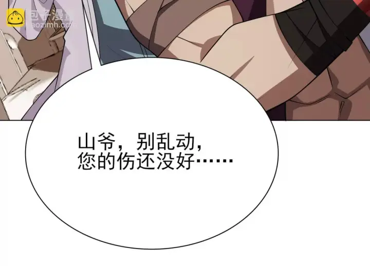 《全知修仙者》21要和我一起复仇么？图120