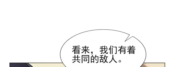 《全知修仙者》21要和我一起复仇么？图121