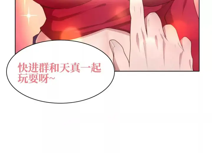 《全知修仙者》21要和我一起复仇么？图130
