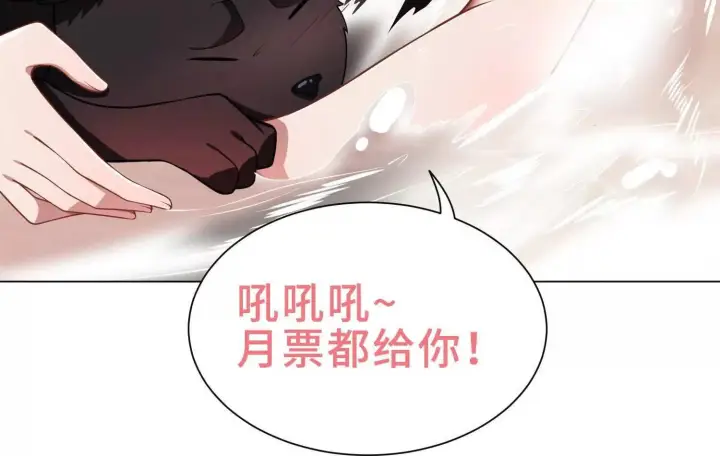 《全知修仙者》21要和我一起复仇么？图133