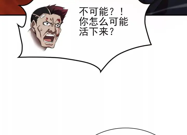 《全知修仙者》21要和我一起复仇么？图16