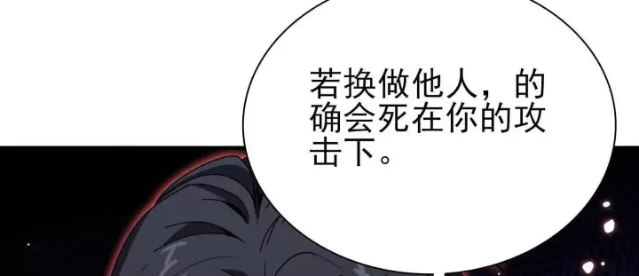 《全知修仙者》21要和我一起复仇么？图17