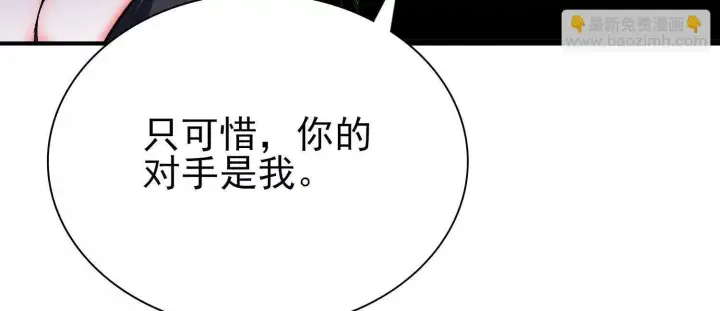 《全知修仙者》21要和我一起复仇么？图19