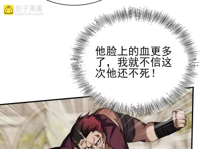 《全知修仙者》21要和我一起复仇么？图20
