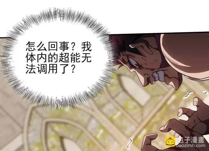 《全知修仙者》21要和我一起复仇么？图26