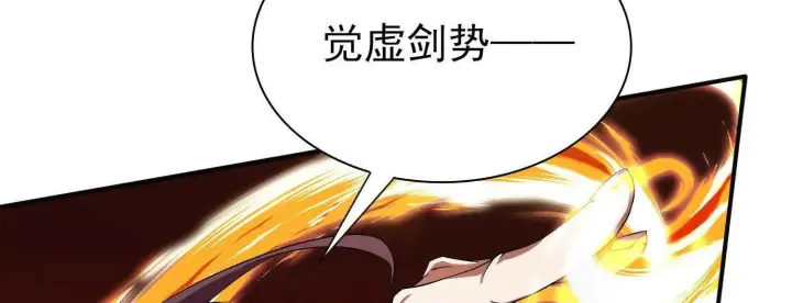 《全知修仙者》21要和我一起复仇么？图29