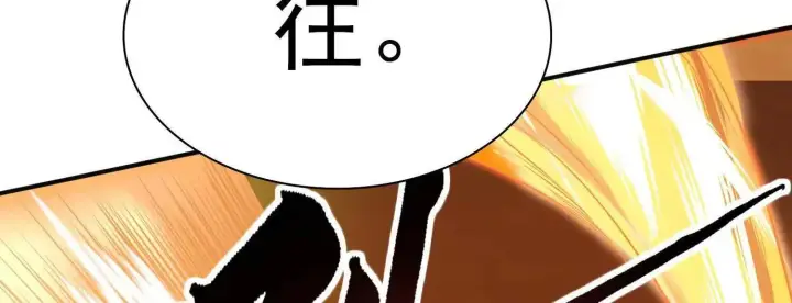 《全知修仙者》21要和我一起复仇么？图31