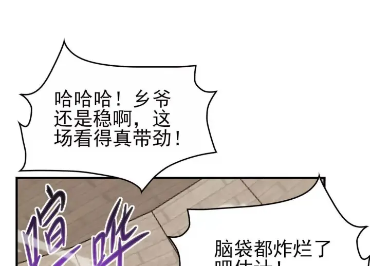 《全知修仙者》21要和我一起复仇么？图4