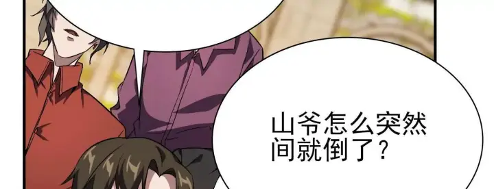 《全知修仙者》21要和我一起复仇么？图41