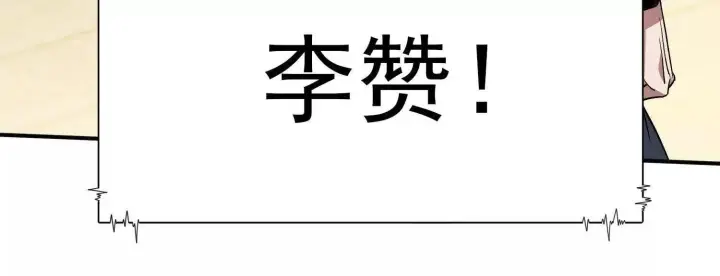 《全知修仙者》21要和我一起复仇么？图47