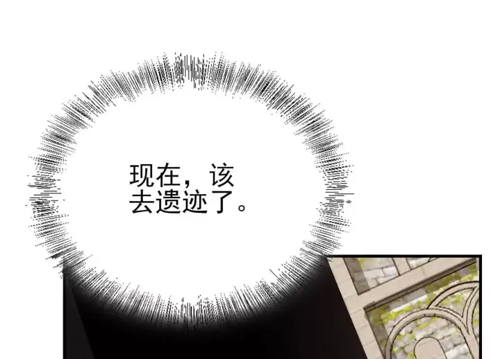 《全知修仙者》21要和我一起复仇么？图48