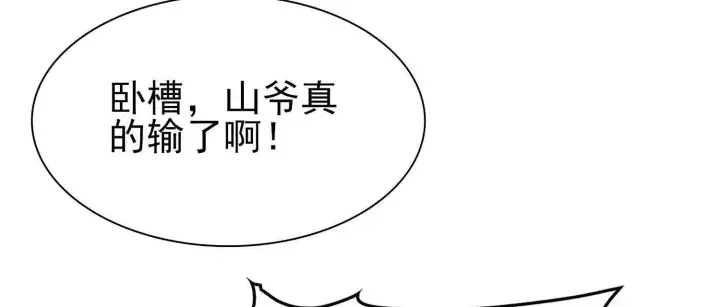 《全知修仙者》21要和我一起复仇么？图51
