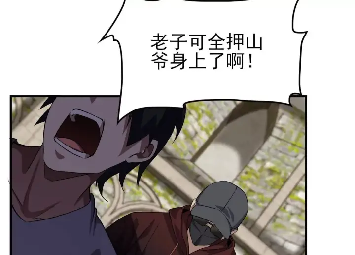《全知修仙者》21要和我一起复仇么？图52