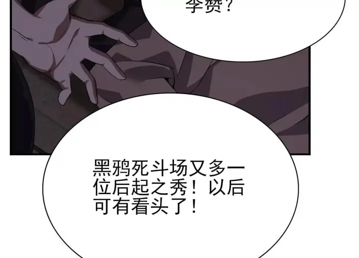 《全知修仙者》21要和我一起复仇么？图54