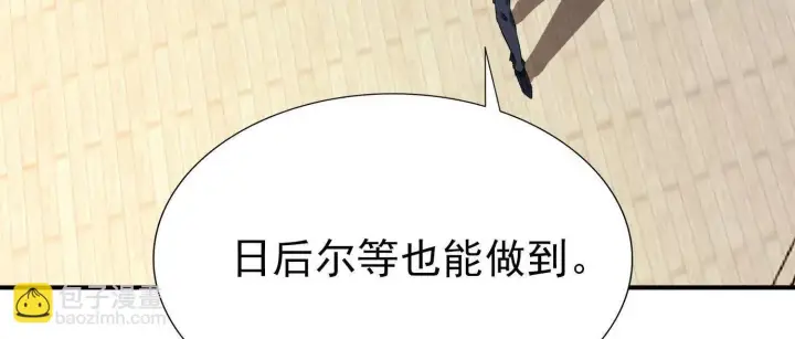 《全知修仙者》21要和我一起复仇么？图63