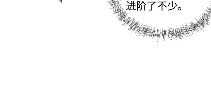 《全知修仙者》21要和我一起复仇么？图67