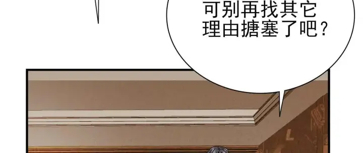 《全知修仙者》21要和我一起复仇么？图69