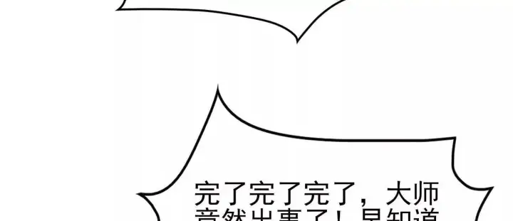 《全知修仙者》21要和我一起复仇么？图7