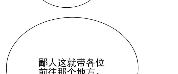 《全知修仙者》21要和我一起复仇么？图71