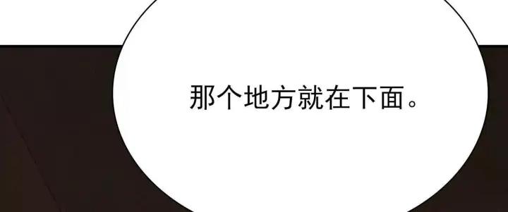 《全知修仙者》21要和我一起复仇么？图75