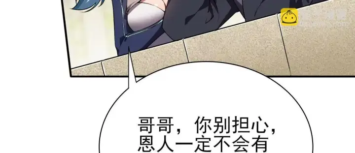《全知修仙者》21要和我一起复仇么？图9