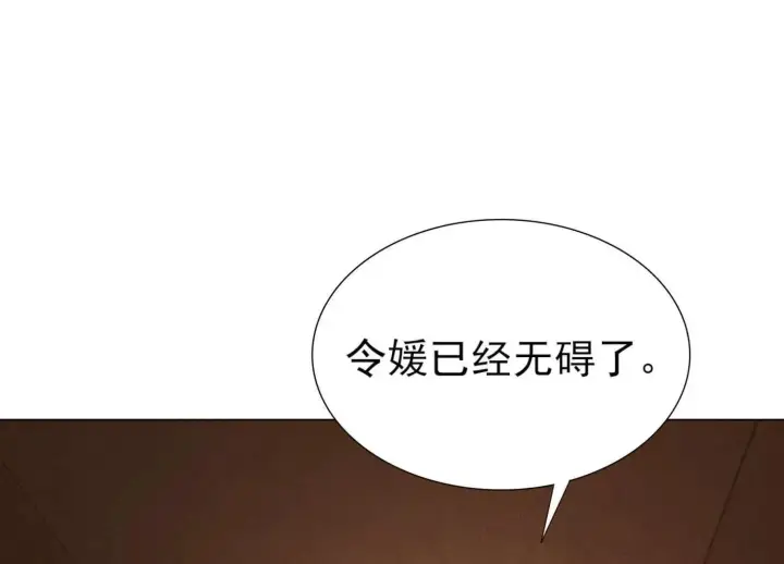 《全知修仙者》21要和我一起复仇么？图92