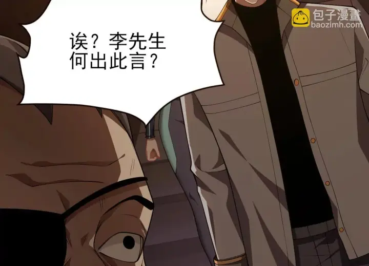 《全知修仙者》21要和我一起复仇么？图94