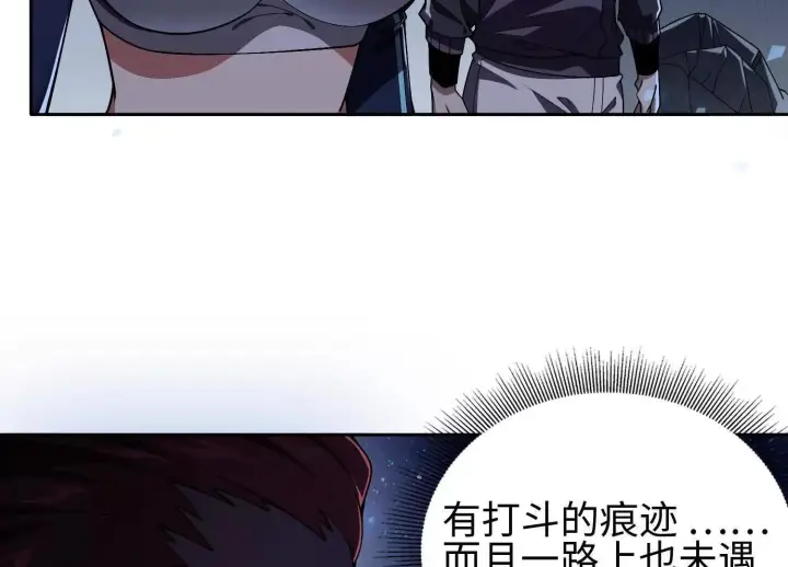 《全知修仙者》22越来越近了图10
