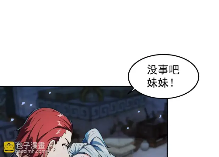 《全知修仙者》22越来越近了图106