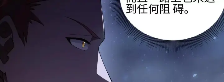 《全知修仙者》22越来越近了图11