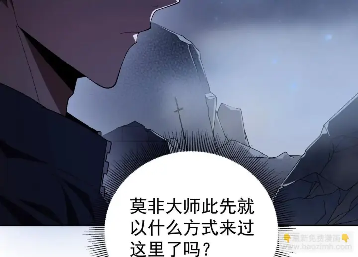 《全知修仙者》22越来越近了图12