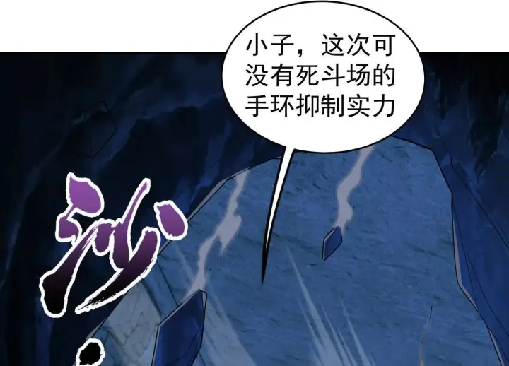 《全知修仙者》22越来越近了图122