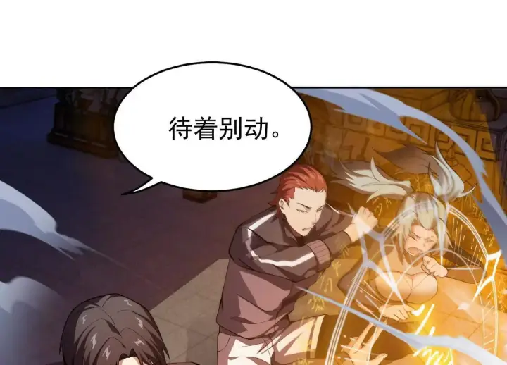《全知修仙者》22越来越近了图126