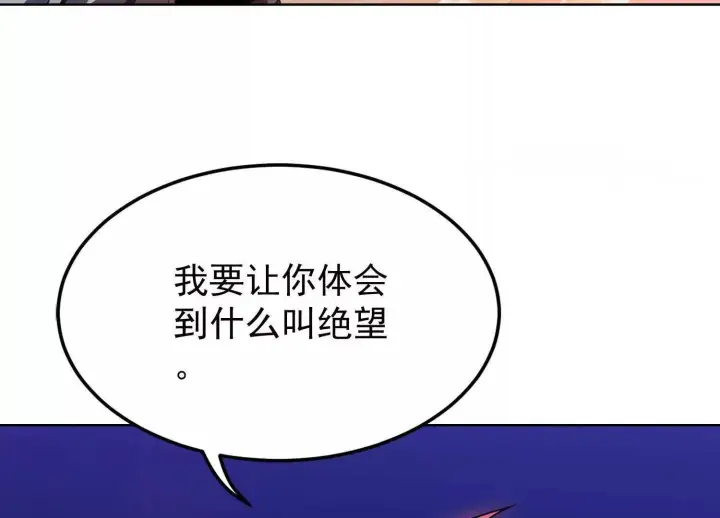 《全知修仙者》22越来越近了图128
