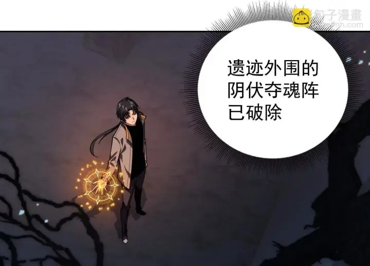 《全知修仙者》22越来越近了图14