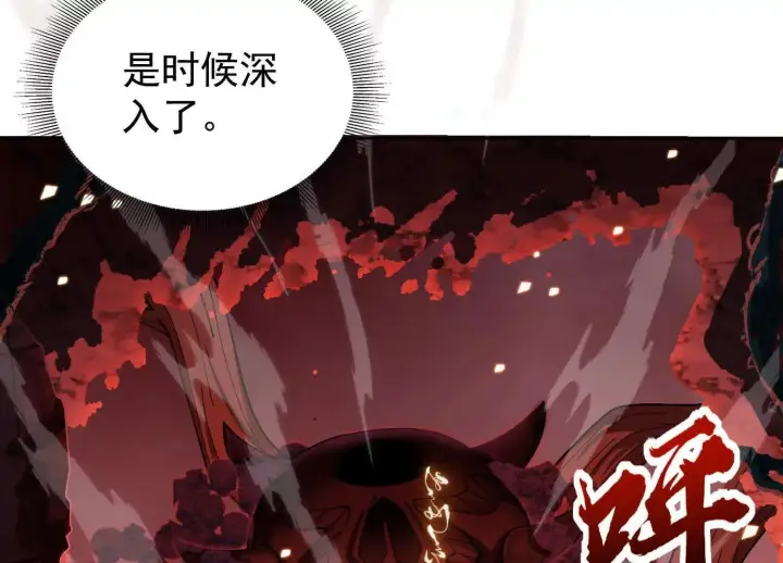《全知修仙者》22越来越近了图16