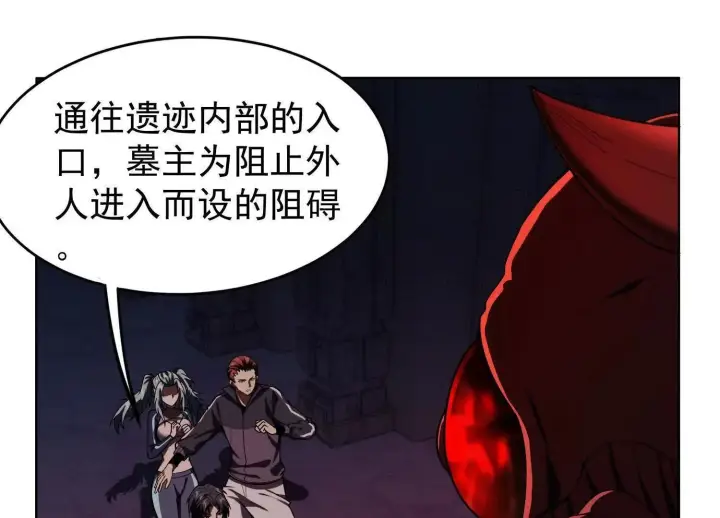 《全知修仙者》22越来越近了图20