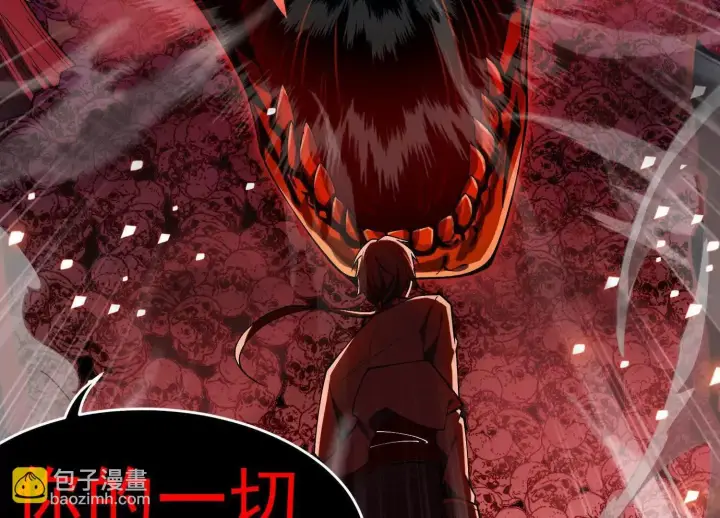 《全知修仙者》22越来越近了图24