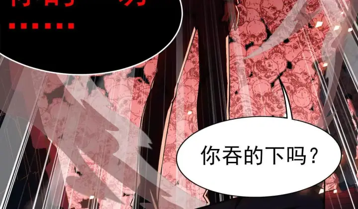 《全知修仙者》22越来越近了图25