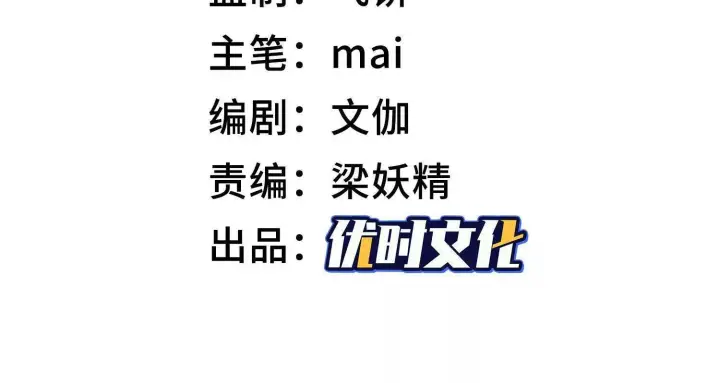 《全知修仙者》22越来越近了图3