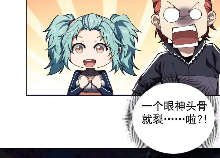 《全知修仙者》22越来越近了图34