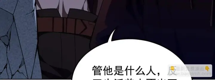 《全知修仙者》22越来越近了图39